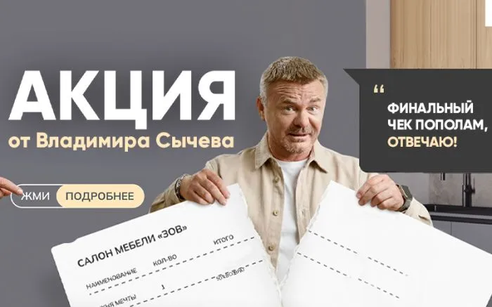 Чек на кухню пополам!