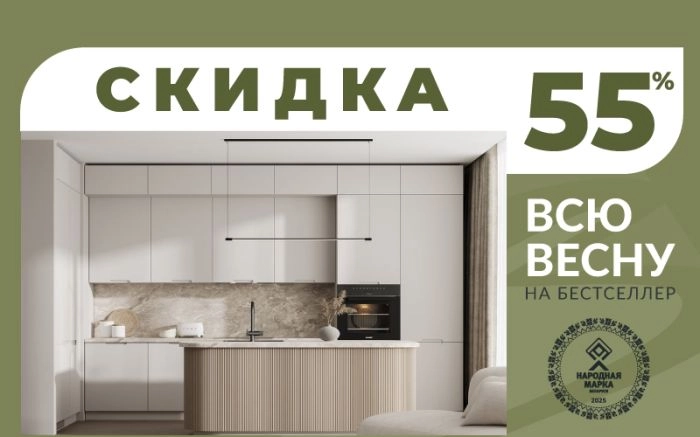-55% на бестселлеры