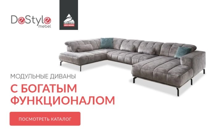Мягкая мебель в Zov Home